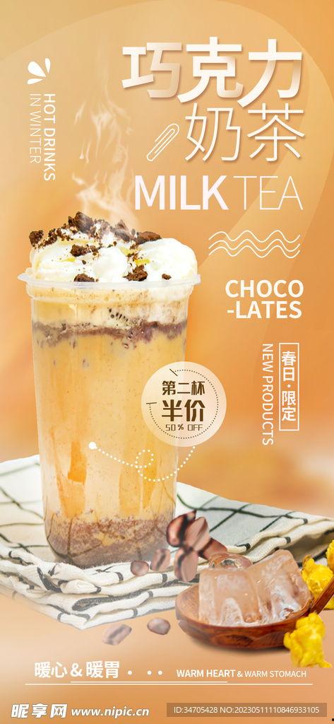 奶茶视频爆料文案素材下载,揭秘网红奶茶背后的秘密 第1张 奶茶视频爆料文案素材下载,揭秘网红奶茶背后的秘密 第1张