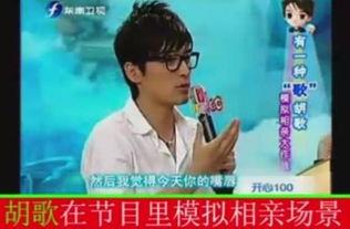 相亲大爆料完整视频大全,揭秘视频全集精彩瞬间  第1张