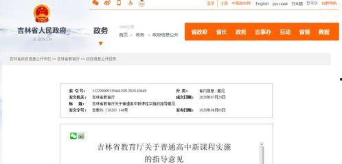 吉林爆料最新消息今天,最新爆料揭示惊人真相，事件进展引发社会关注！”  第3张
