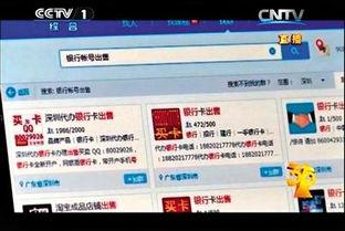 中国铁通爆料最新消息,揭秘通信行业变革背后的真相  第3张