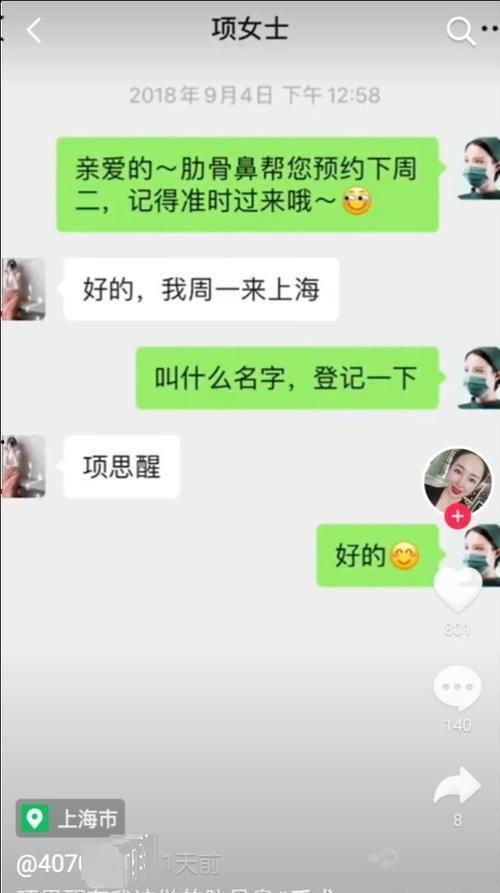 容大夫最新爆料消息,娱乐圈最新爆料事件全解析  第2张